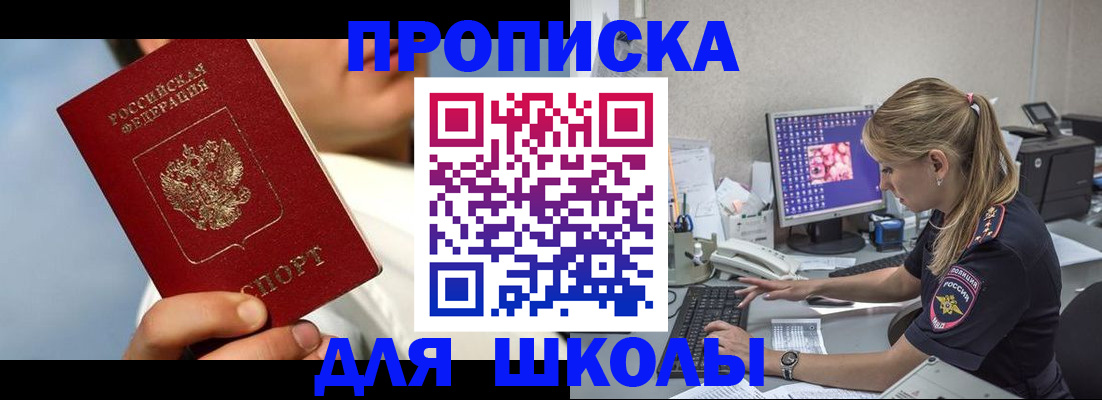 прописка для кредита в Норильске