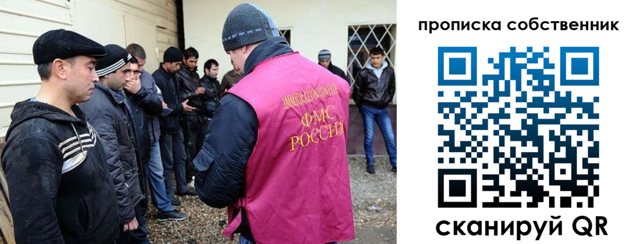 прописка в квартире в Норильске