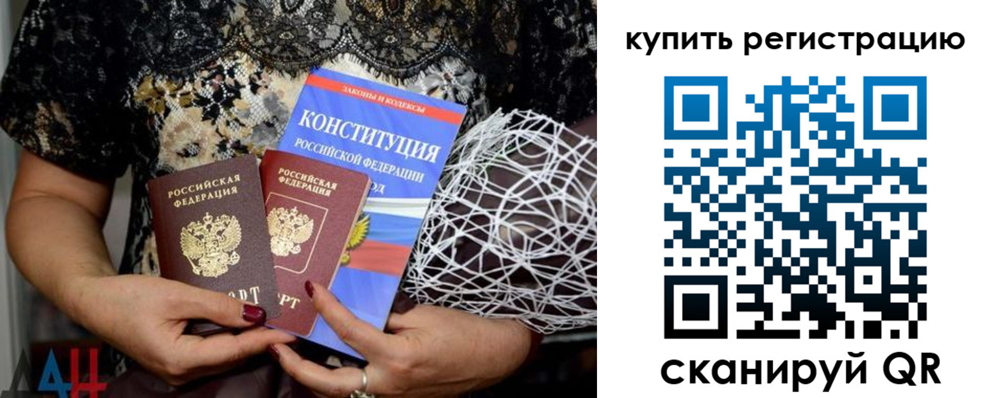 временная регистрация законно в Норильске