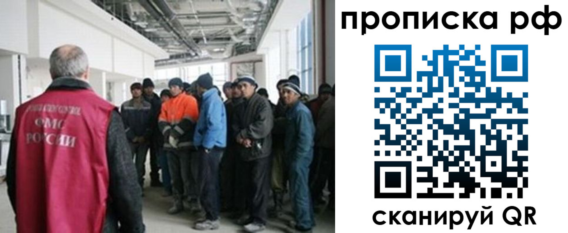 прописка поиск в Норильске
