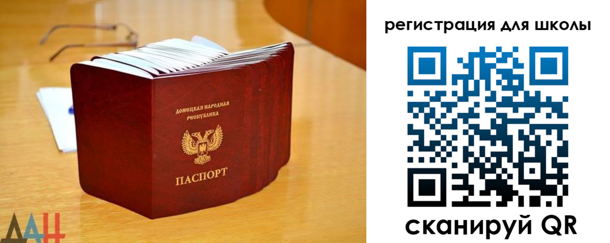прописка для школы в Норильске