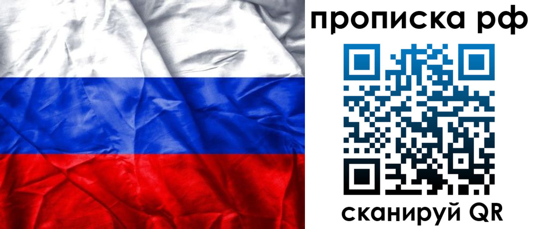 прописка для работы в Норильске
