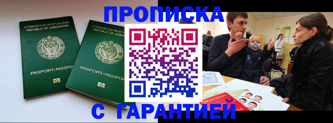 временная регистрация госуслуги в Норильске