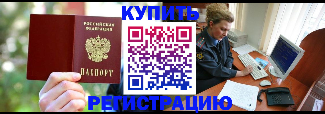 регистрация для дет. сада в Норильске