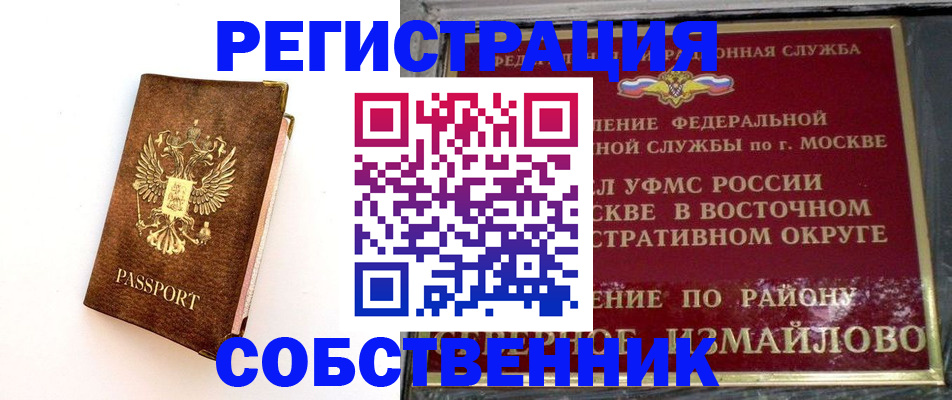 временная регистрация адрес в Норильске