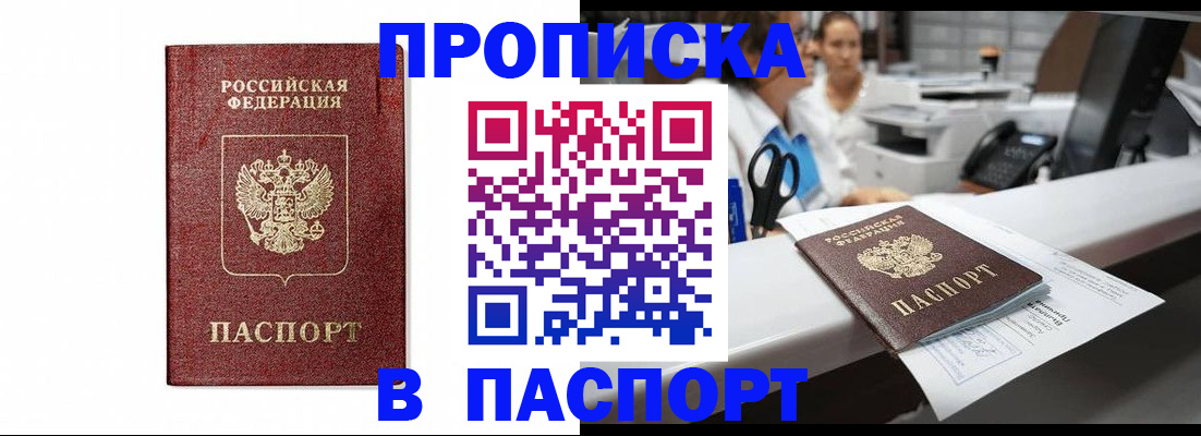 временная регистрация госуслуги в Норильске
