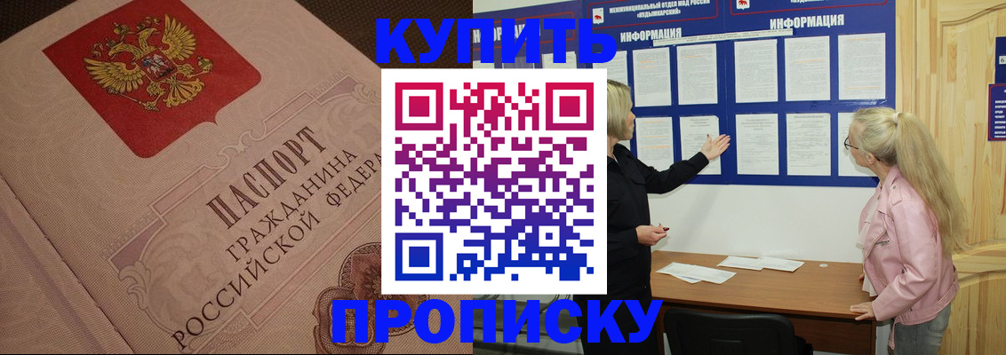 регистрация для дет. сада в Норильске